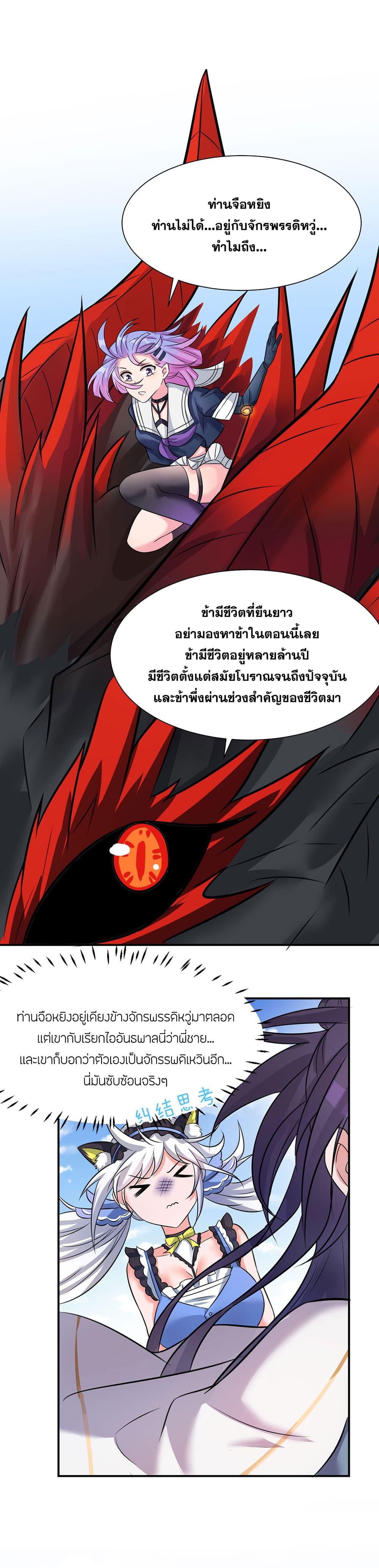 Manga-lc-com อ่านมังงะ อ่านการ์ตูน ออนไลน์ ฟรี I Just Need to Pick Up a Female Disciple ตอนที่ 1 2 3 4 5 6 7 8 9 10 11 12 13 14 ฟรี ไม่มีโฆษณา Manga-lc - อ่าน มังงะ อ่าน การ์ตูน ออนไลน์ อ่านมังงะ ฟรี