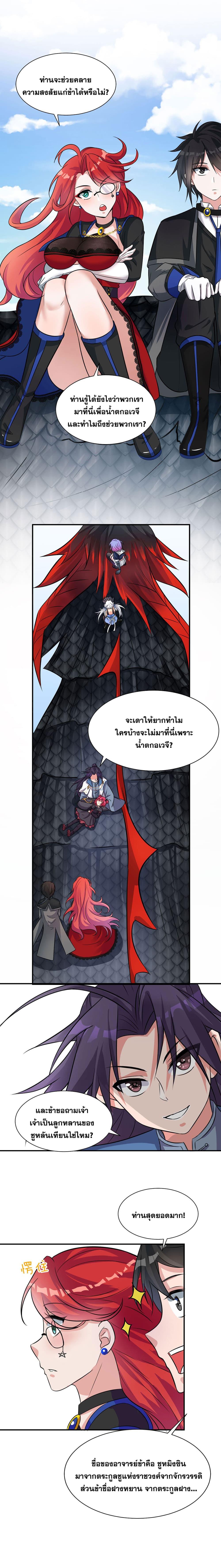 Manga-lc-com อ่านมังงะ อ่านการ์ตูน ออนไลน์ ฟรี I Just Need to Pick Up a Female Disciple ตอนที่ 1 2 3 4 5 6 7 8 9 10 11 12 13 14 ฟรี ไม่มีโฆษณา Manga-lc - อ่าน มังงะ อ่าน การ์ตูน ออนไลน์ อ่านมังงะ ฟรี