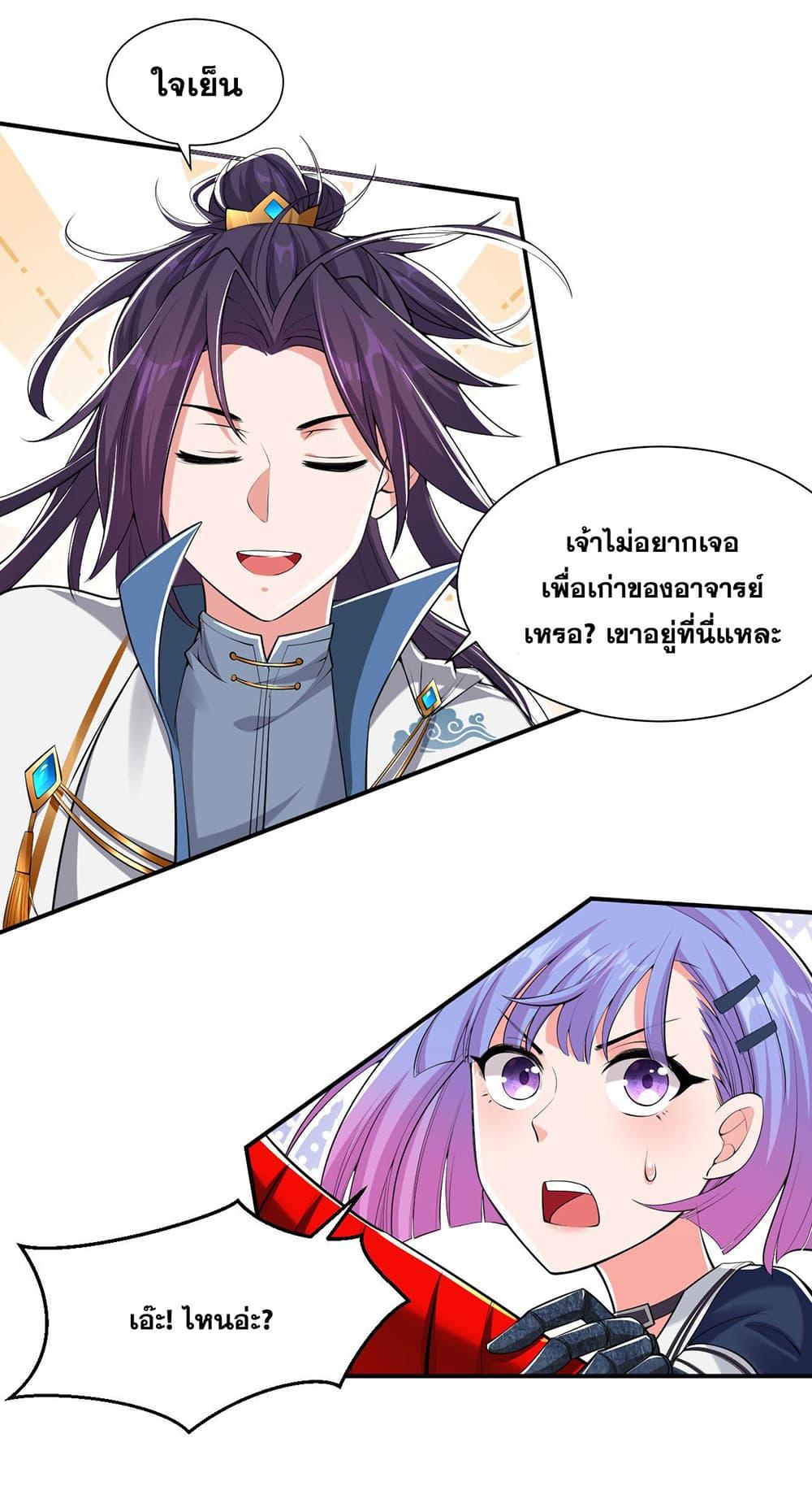 Manga-lc-com อ่านมังงะ อ่านการ์ตูน ออนไลน์ ฟรี I Just Need to Pick Up a Female Disciple ตอนที่ 1 2 3 4 5 6 7 8 9 10 11 12 13 14 ฟรี ไม่มีโฆษณา Manga-lc - อ่าน มังงะ อ่าน การ์ตูน ออนไลน์ อ่านมังงะ ฟรี