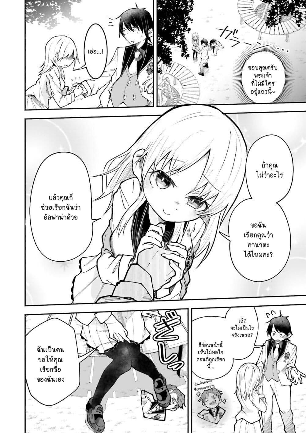 Manga-lc-com อ่านมังงะ อ่านการ์ตูน ออนไลน์ ฟรี Isekai de Haishin Katsudou wo Shitara Tairyou no Yandere Shinja wo Umidashite Shimatta Ken ตอนที่ 1 2 3 4 5 6 7 8 9 10 11 12 13 14 ฟรี ไม่มีโฆษณา Manga-lc - อ่าน มังงะ อ่าน การ์ตูน ออนไลน์ อ่านมังงะ ฟรี