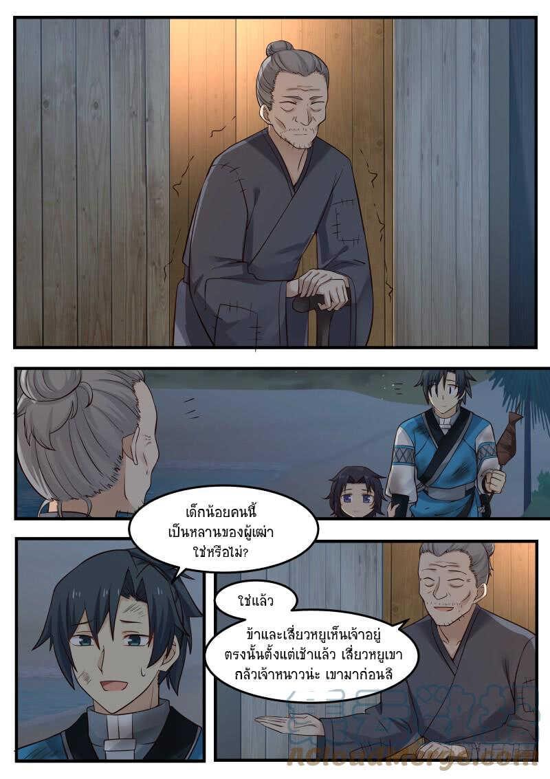 Manga-lc-com อ่านมังงะ อ่านการ์ตูน ออนไลน์ ฟรี Martial Peak ตอนที่ 1 2 3 4 5 6 7 8 9 10 11 12 13 14 ฟรี ไม่มีโฆษณา Manga-lc - อ่าน มังงะ อ่าน การ์ตูน ออนไลน์ อ่านมังงะ ฟรี