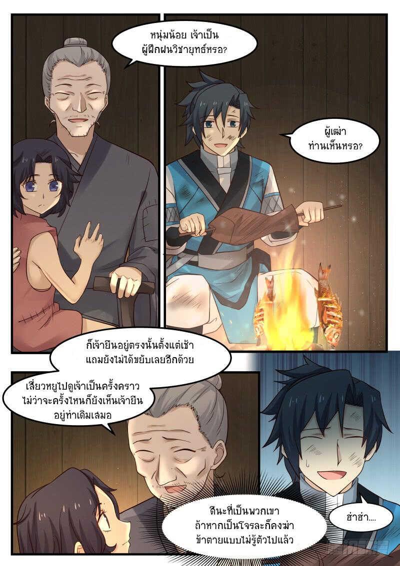 Manga-lc-com อ่านมังงะ อ่านการ์ตูน ออนไลน์ ฟรี Martial Peak ตอนที่ 1 2 3 4 5 6 7 8 9 10 11 12 13 14 ฟรี ไม่มีโฆษณา Manga-lc - อ่าน มังงะ อ่าน การ์ตูน ออนไลน์ อ่านมังงะ ฟรี