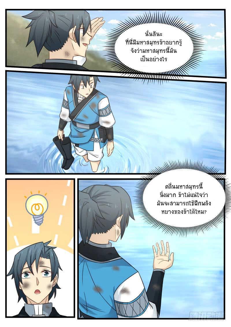 Manga-lc-com อ่านมังงะ อ่านการ์ตูน ออนไลน์ ฟรี Martial Peak ตอนที่ 1 2 3 4 5 6 7 8 9 10 11 12 13 14 ฟรี ไม่มีโฆษณา Manga-lc - อ่าน มังงะ อ่าน การ์ตูน ออนไลน์ อ่านมังงะ ฟรี