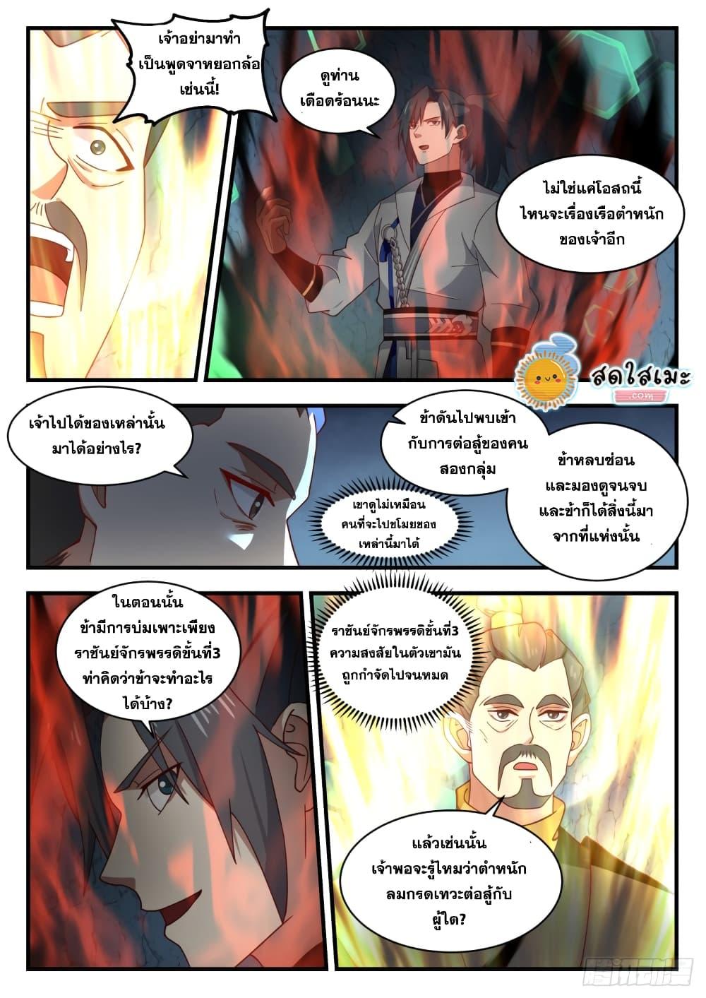 Manga-lc-com อ่านมังงะ อ่านการ์ตูน ออนไลน์ ฟรี Martial Peak ตอนที่ 1 2 3 4 5 6 7 8 9 10 11 12 13 14 ฟรี ไม่มีโฆษณา Manga-lc - อ่าน มังงะ อ่าน การ์ตูน ออนไลน์ อ่านมังงะ ฟรี