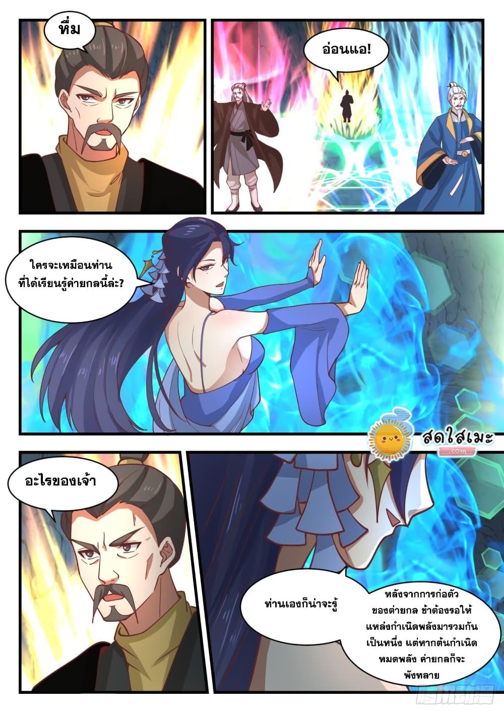 Manga-lc-com อ่านมังงะ อ่านการ์ตูน ออนไลน์ ฟรี Martial Peak ตอนที่ 1 2 3 4 5 6 7 8 9 10 11 12 13 14 ฟรี ไม่มีโฆษณา Manga-lc - อ่าน มังงะ อ่าน การ์ตูน ออนไลน์ อ่านมังงะ ฟรี