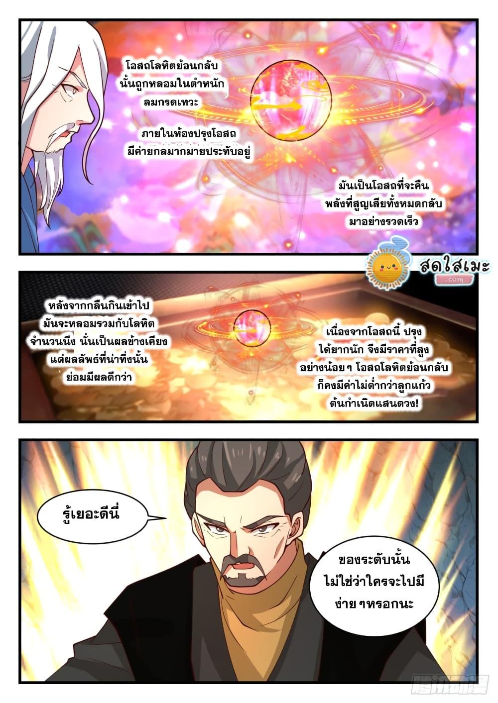 Manga-lc-com อ่านมังงะ อ่านการ์ตูน ออนไลน์ ฟรี Martial Peak ตอนที่ 1 2 3 4 5 6 7 8 9 10 11 12 13 14 ฟรี ไม่มีโฆษณา Manga-lc - อ่าน มังงะ อ่าน การ์ตูน ออนไลน์ อ่านมังงะ ฟรี