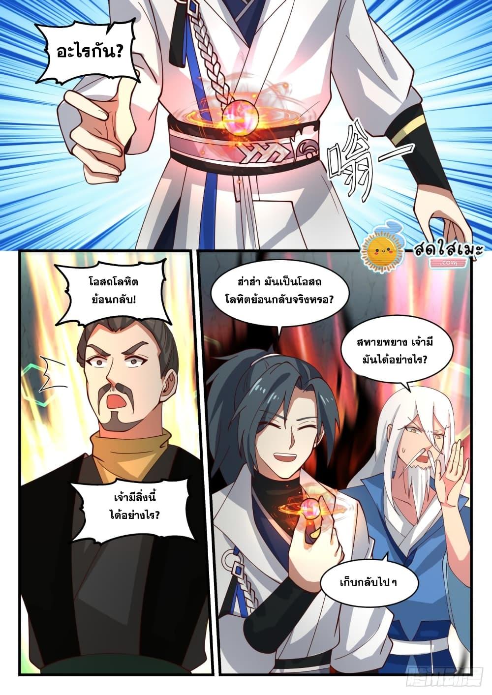 Manga-lc-com อ่านมังงะ อ่านการ์ตูน ออนไลน์ ฟรี Martial Peak ตอนที่ 1 2 3 4 5 6 7 8 9 10 11 12 13 14 ฟรี ไม่มีโฆษณา Manga-lc - อ่าน มังงะ อ่าน การ์ตูน ออนไลน์ อ่านมังงะ ฟรี