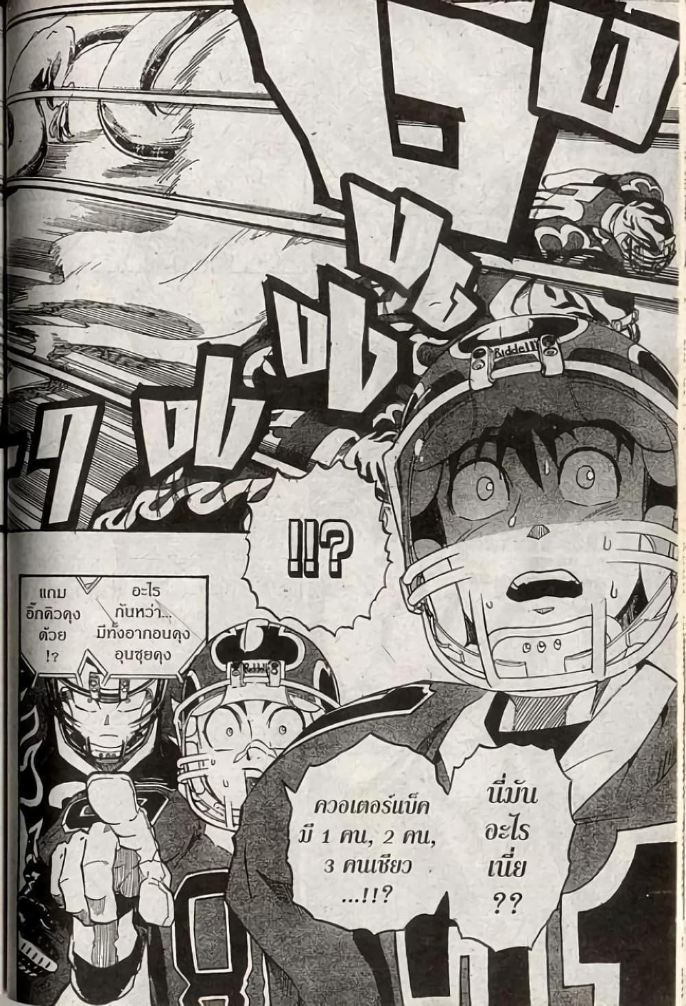 Manga-lc-com อ่านมังงะ อ่านการ์ตูน ออนไลน์ ฟรี Eyeshield 21 ตอนที่ 1 2 3 4 5 6 7 8 9 10 11 12 13 14 ฟรี ไม่มีโฆษณา Manga-lc - อ่าน มังงะ อ่าน การ์ตูน ออนไลน์ อ่านมังงะ ฟรี