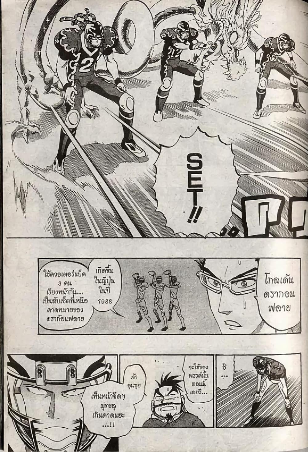 Manga-lc-com อ่านมังงะ อ่านการ์ตูน ออนไลน์ ฟรี Eyeshield 21 ตอนที่ 1 2 3 4 5 6 7 8 9 10 11 12 13 14 ฟรี ไม่มีโฆษณา Manga-lc - อ่าน มังงะ อ่าน การ์ตูน ออนไลน์ อ่านมังงะ ฟรี