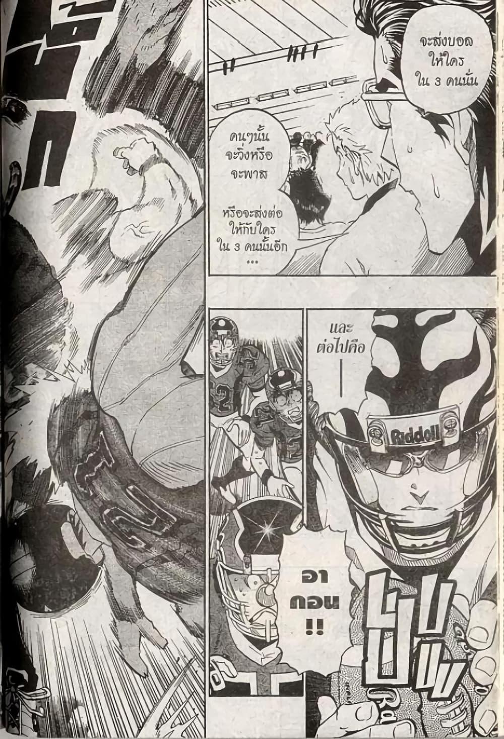 Manga-lc-com อ่านมังงะ อ่านการ์ตูน ออนไลน์ ฟรี Eyeshield 21 ตอนที่ 1 2 3 4 5 6 7 8 9 10 11 12 13 14 ฟรี ไม่มีโฆษณา Manga-lc - อ่าน มังงะ อ่าน การ์ตูน ออนไลน์ อ่านมังงะ ฟรี