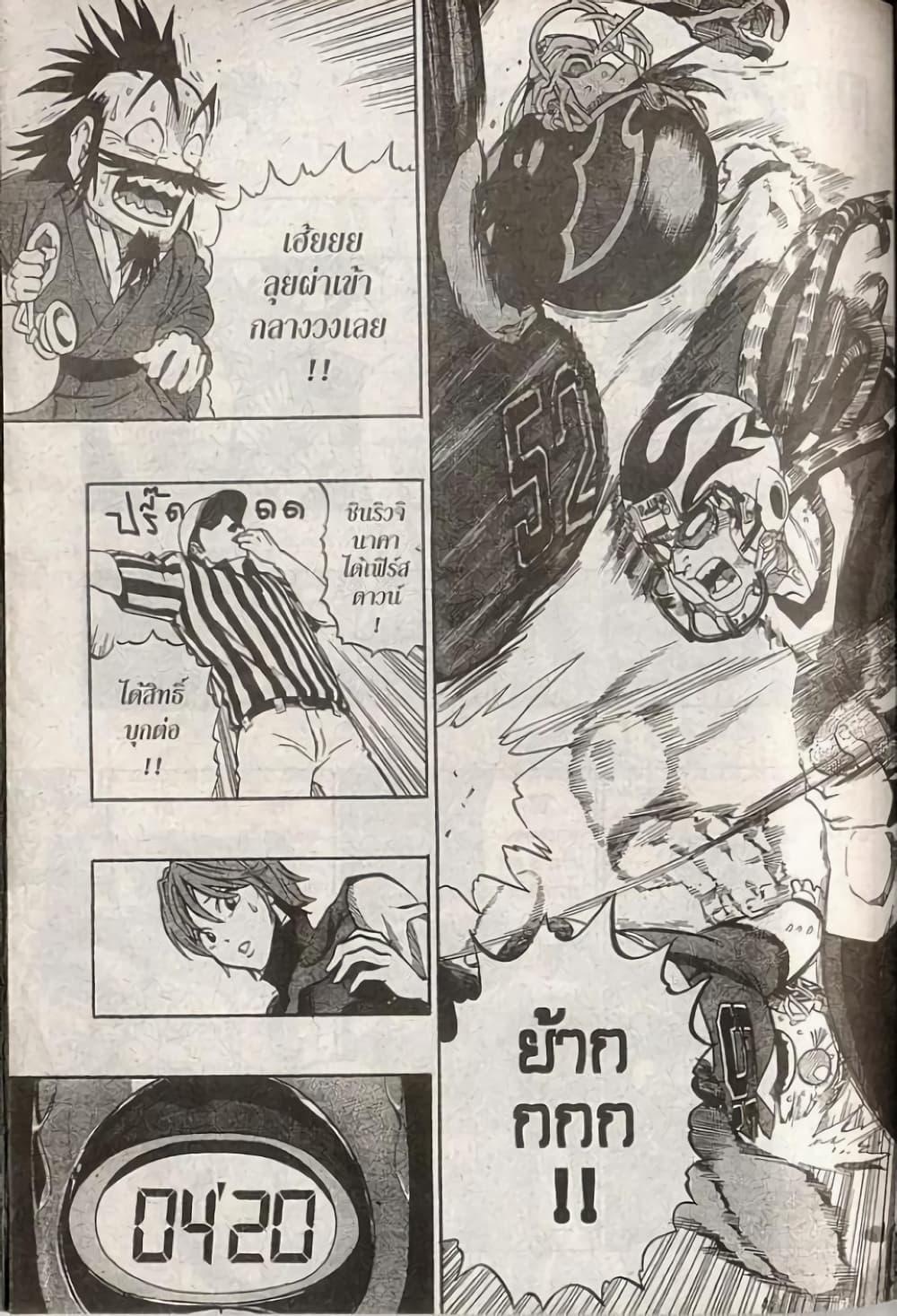 Manga-lc-com อ่านมังงะ อ่านการ์ตูน ออนไลน์ ฟรี Eyeshield 21 ตอนที่ 1 2 3 4 5 6 7 8 9 10 11 12 13 14 ฟรี ไม่มีโฆษณา Manga-lc - อ่าน มังงะ อ่าน การ์ตูน ออนไลน์ อ่านมังงะ ฟรี