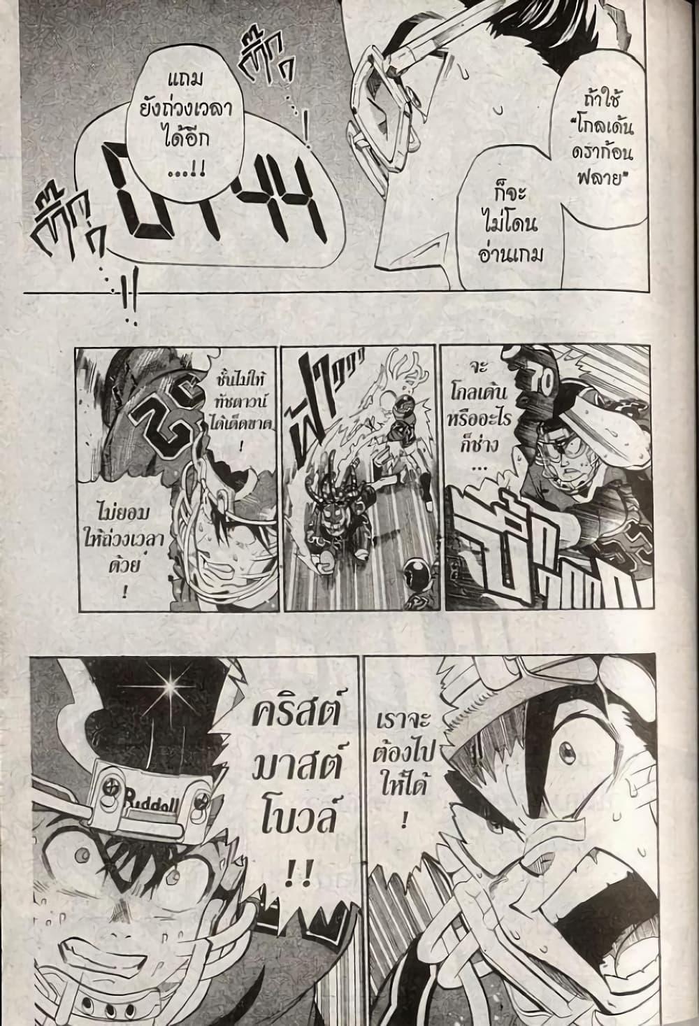 Manga-lc-com อ่านมังงะ อ่านการ์ตูน ออนไลน์ ฟรี Eyeshield 21 ตอนที่ 1 2 3 4 5 6 7 8 9 10 11 12 13 14 ฟรี ไม่มีโฆษณา Manga-lc - อ่าน มังงะ อ่าน การ์ตูน ออนไลน์ อ่านมังงะ ฟรี