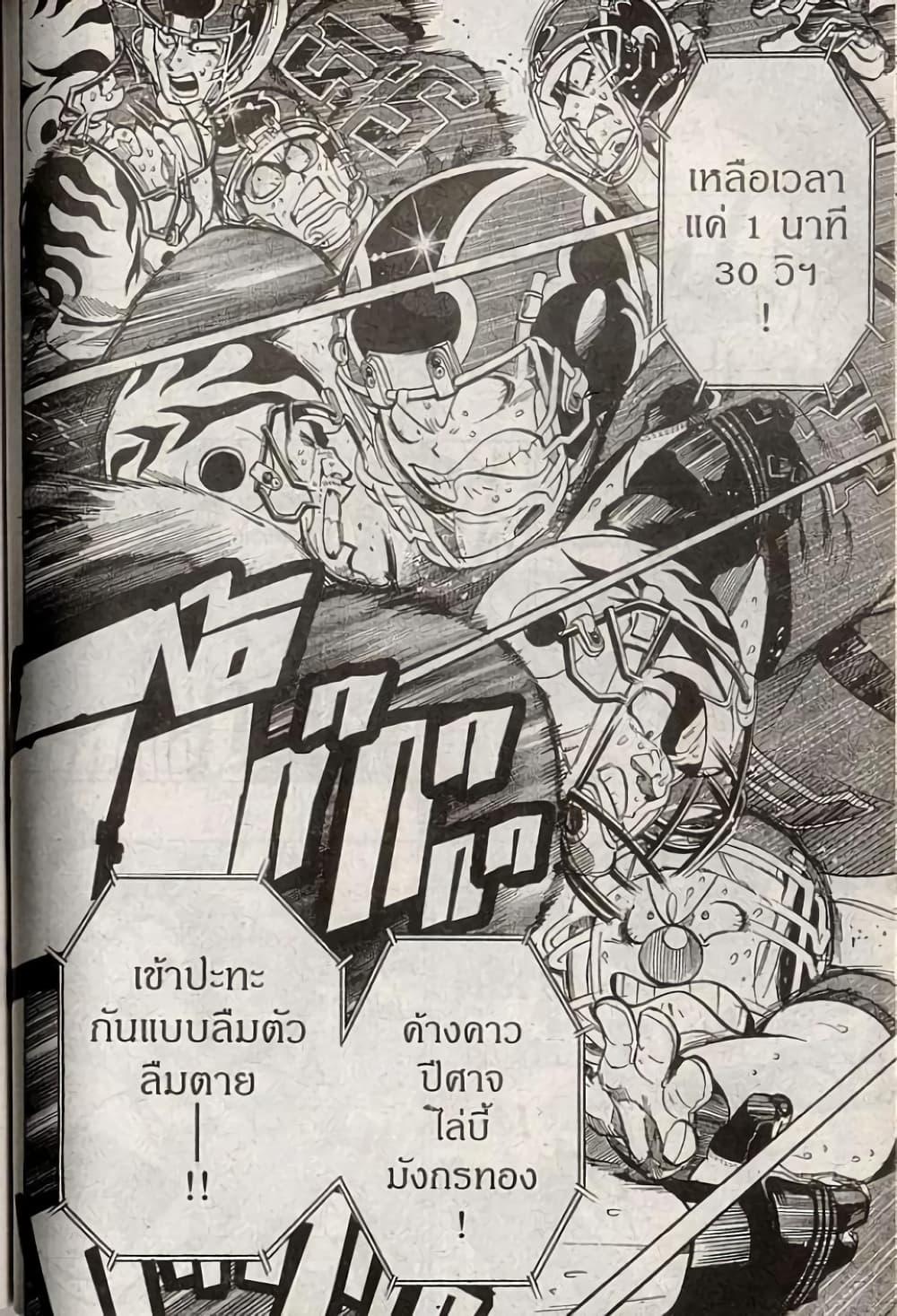 Manga-lc-com อ่านมังงะ อ่านการ์ตูน ออนไลน์ ฟรี Eyeshield 21 ตอนที่ 1 2 3 4 5 6 7 8 9 10 11 12 13 14 ฟรี ไม่มีโฆษณา Manga-lc - อ่าน มังงะ อ่าน การ์ตูน ออนไลน์ อ่านมังงะ ฟรี