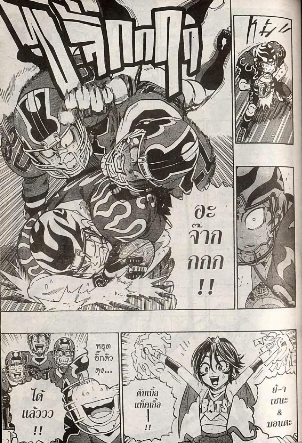 Manga-lc-com อ่านมังงะ อ่านการ์ตูน ออนไลน์ ฟรี Eyeshield 21 ตอนที่ 1 2 3 4 5 6 7 8 9 10 11 12 13 14 ฟรี ไม่มีโฆษณา Manga-lc - อ่าน มังงะ อ่าน การ์ตูน ออนไลน์ อ่านมังงะ ฟรี