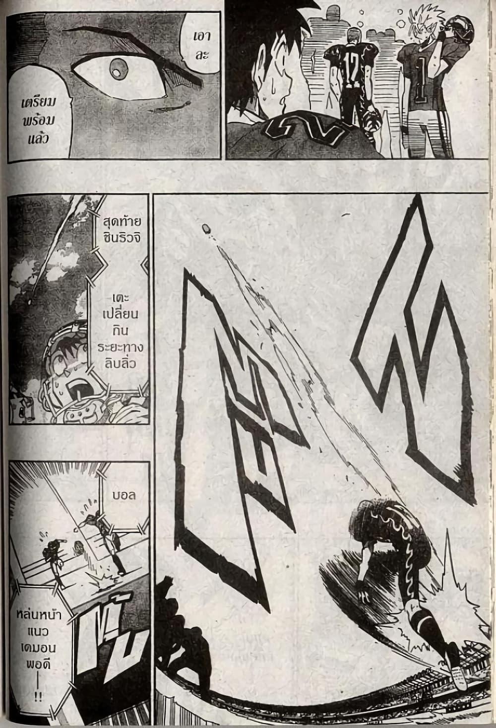 Manga-lc-com อ่านมังงะ อ่านการ์ตูน ออนไลน์ ฟรี Eyeshield 21 ตอนที่ 1 2 3 4 5 6 7 8 9 10 11 12 13 14 ฟรี ไม่มีโฆษณา Manga-lc - อ่าน มังงะ อ่าน การ์ตูน ออนไลน์ อ่านมังงะ ฟรี