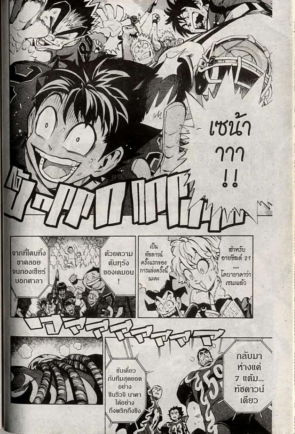 Manga-lc-com อ่านมังงะ อ่านการ์ตูน ออนไลน์ ฟรี Eyeshield 21 ตอนที่ 1 2 3 4 5 6 7 8 9 10 11 12 13 14 ฟรี ไม่มีโฆษณา Manga-lc - อ่าน มังงะ อ่าน การ์ตูน ออนไลน์ อ่านมังงะ ฟรี