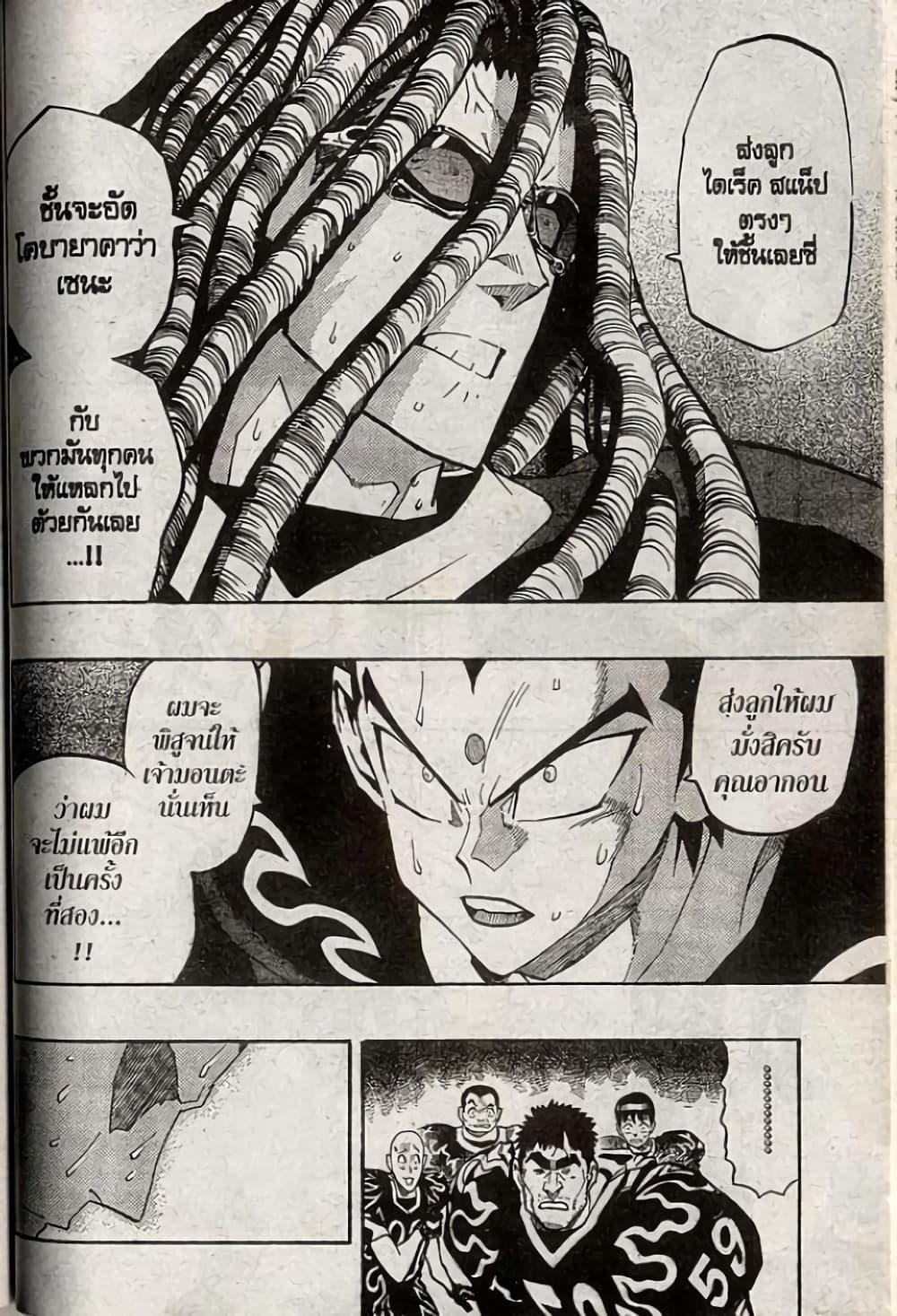 Manga-lc-com อ่านมังงะ อ่านการ์ตูน ออนไลน์ ฟรี Eyeshield 21 ตอนที่ 1 2 3 4 5 6 7 8 9 10 11 12 13 14 ฟรี ไม่มีโฆษณา Manga-lc - อ่าน มังงะ อ่าน การ์ตูน ออนไลน์ อ่านมังงะ ฟรี