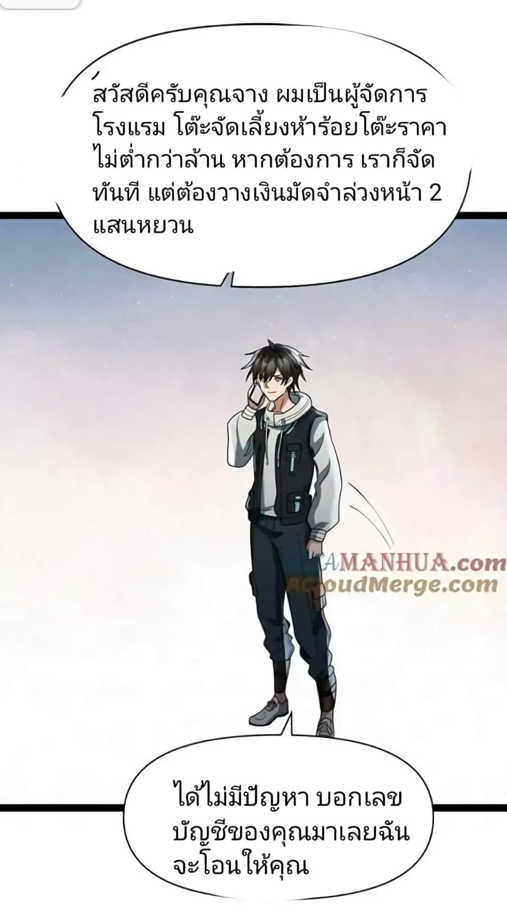 Manga-lc-com อ่านมังงะ อ่านการ์ตูน ออนไลน์ ฟรี Freezing the World I Built a Doomsday Safehouse ตอนที่ 1 2 3 4 5 6 7 8 9 10 11 12 13 14 ฟรี ไม่มีโฆษณา Manga-lc - อ่าน มังงะ อ่าน การ์ตูน ออนไลน์ อ่านมังงะ ฟรี
