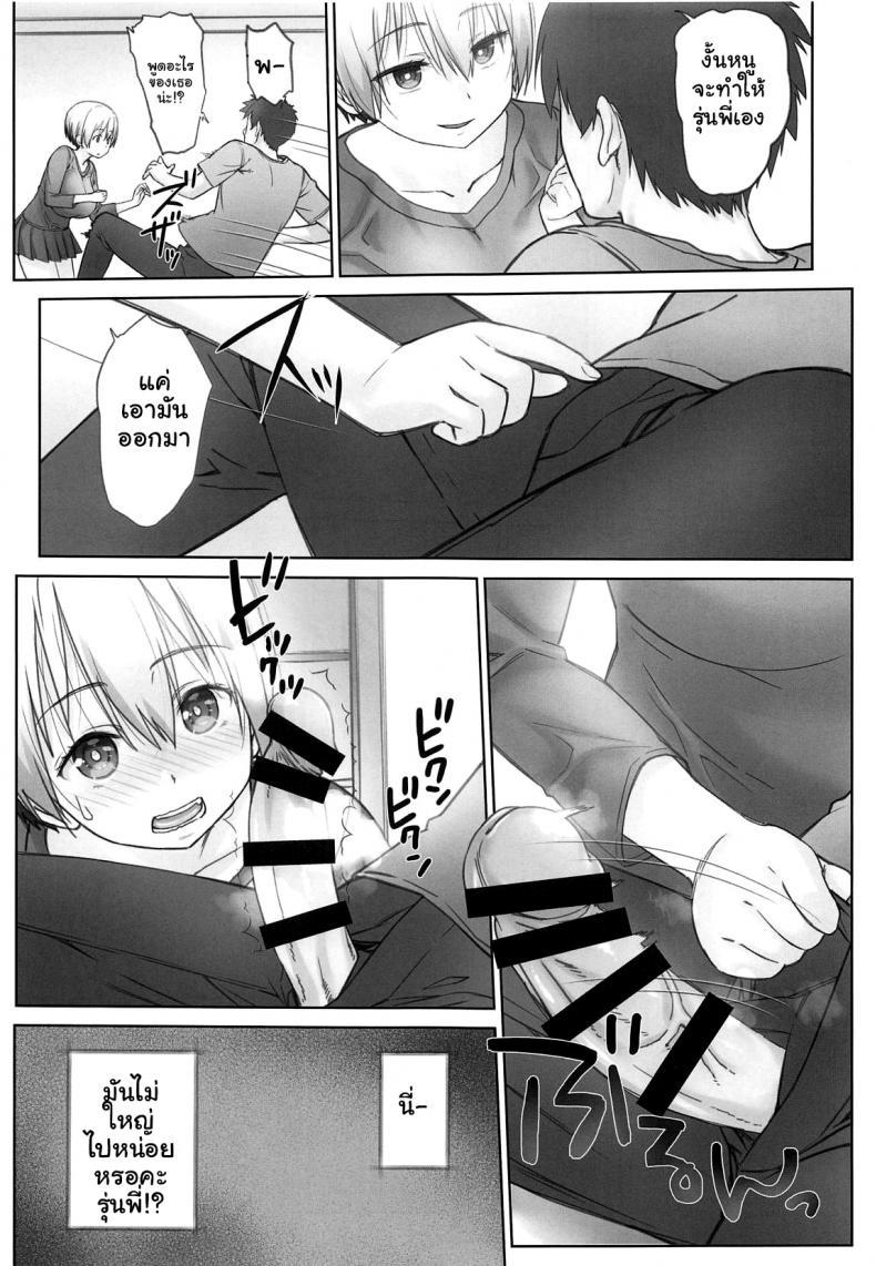 Doujin-Lc- อ่าน โดจิน มังฮวา เกาหลี ญี่ปุ่น จีน แปลไทย แก้เข็ดรุ่นน้องโนตม [Nama Cream Biyori (Nanase Meruchi)] Uzaki-chan wa Shuumatsu mo Asobitai! ตอนที่ 1 2 3 4 5 6 7 8 9 10 11 12 13 14 ฟรี ไม่มีโฆษณา อ่าน โดจิน Manhwa เกาหลี ญี่ปุ่น จีน เรามีครบ คัดมาให้เน้นๆ โดจิน 18+ รับประกันความฟินโดย  Doujin Lc