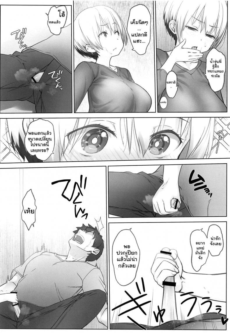 Doujin-Lc- อ่าน โดจิน มังฮวา เกาหลี ญี่ปุ่น จีน แปลไทย แก้เข็ดรุ่นน้องโนตม [Nama Cream Biyori (Nanase Meruchi)] Uzaki-chan wa Shuumatsu mo Asobitai! ตอนที่ 1 2 3 4 5 6 7 8 9 10 11 12 13 14 ฟรี ไม่มีโฆษณา อ่าน โดจิน Manhwa เกาหลี ญี่ปุ่น จีน เรามีครบ คัดมาให้เน้นๆ โดจิน 18+ รับประกันความฟินโดย  Doujin Lc