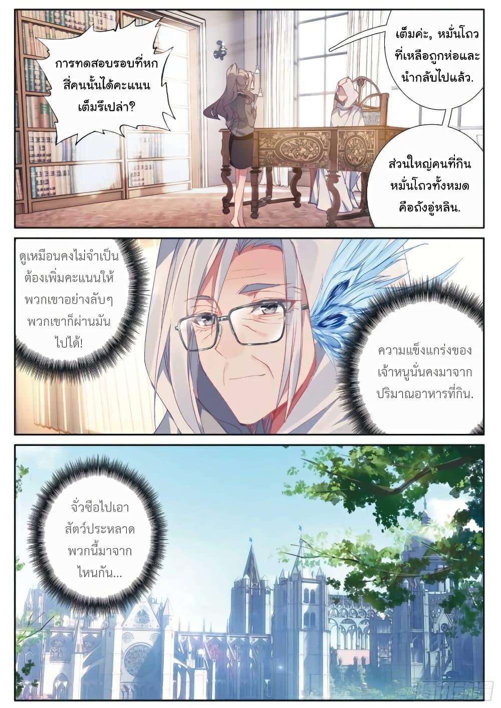 Manga-lc-com อ่านมังงะ อ่านการ์ตูน ออนไลน์ ฟรี Douluo Dalu 3 The Legend of the Dragon King ตอนที่ 1 2 3 4 5 6 7 8 9 10 11 12 13 14 ฟรี ไม่มีโฆษณา Manga-lc - อ่าน มังงะ อ่าน การ์ตูน ออนไลน์ อ่านมังงะ ฟรี