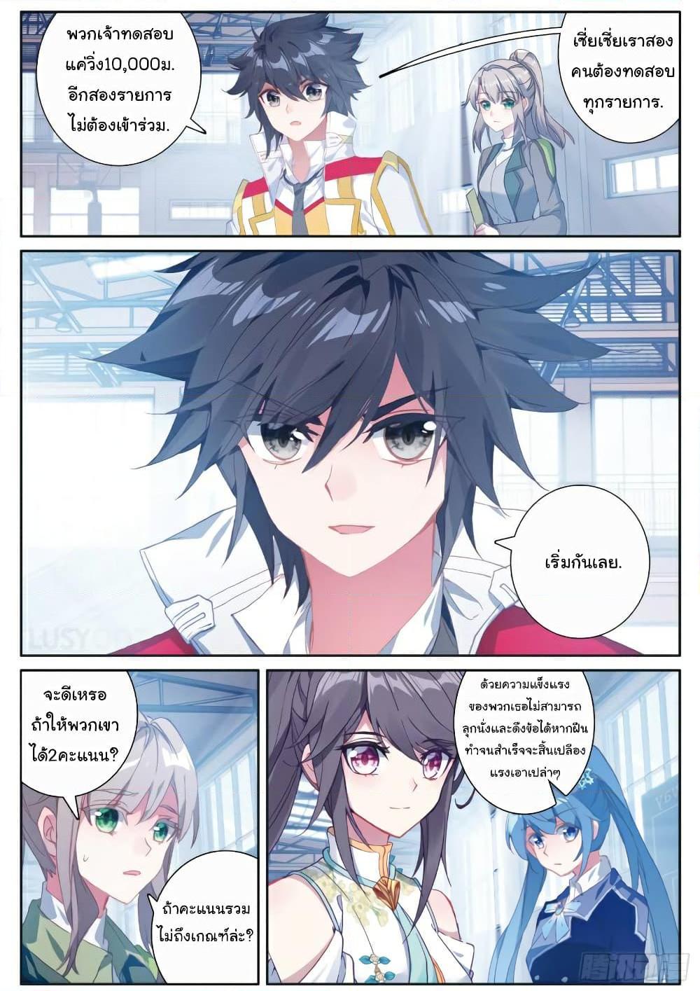 Manga-lc-com อ่านมังงะ อ่านการ์ตูน ออนไลน์ ฟรี Douluo Dalu 3 The Legend of the Dragon King ตอนที่ 1 2 3 4 5 6 7 8 9 10 11 12 13 14 ฟรี ไม่มีโฆษณา Manga-lc - อ่าน มังงะ อ่าน การ์ตูน ออนไลน์ อ่านมังงะ ฟรี