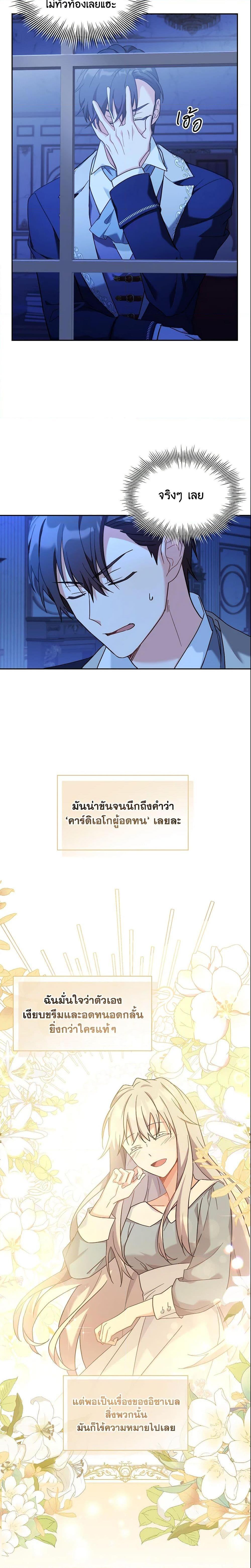 Manga-lc-com อ่านมังงะ อ่านการ์ตูน ออนไลน์ ฟรี My Childhood Friend Became an Obsessive Husband ตอนที่ 1 2 3 4 5 6 7 8 9 10 11 12 13 14 ฟรี ไม่มีโฆษณา Manga-lc - อ่าน มังงะ อ่าน การ์ตูน ออนไลน์ อ่านมังงะ ฟรี