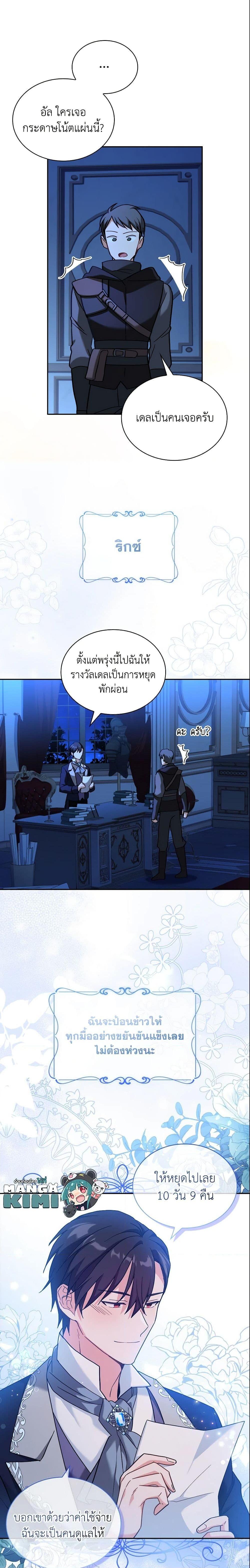 Manga-lc-com อ่านมังงะ อ่านการ์ตูน ออนไลน์ ฟรี My Childhood Friend Became an Obsessive Husband ตอนที่ 1 2 3 4 5 6 7 8 9 10 11 12 13 14 ฟรี ไม่มีโฆษณา Manga-lc - อ่าน มังงะ อ่าน การ์ตูน ออนไลน์ อ่านมังงะ ฟรี