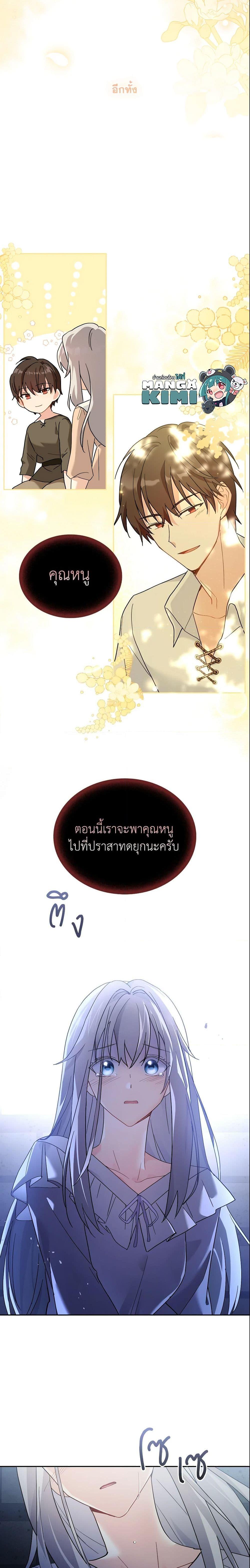 Manga-lc-com อ่านมังงะ อ่านการ์ตูน ออนไลน์ ฟรี My Childhood Friend Became an Obsessive Husband ตอนที่ 1 2 3 4 5 6 7 8 9 10 11 12 13 14 ฟรี ไม่มีโฆษณา Manga-lc - อ่าน มังงะ อ่าน การ์ตูน ออนไลน์ อ่านมังงะ ฟรี