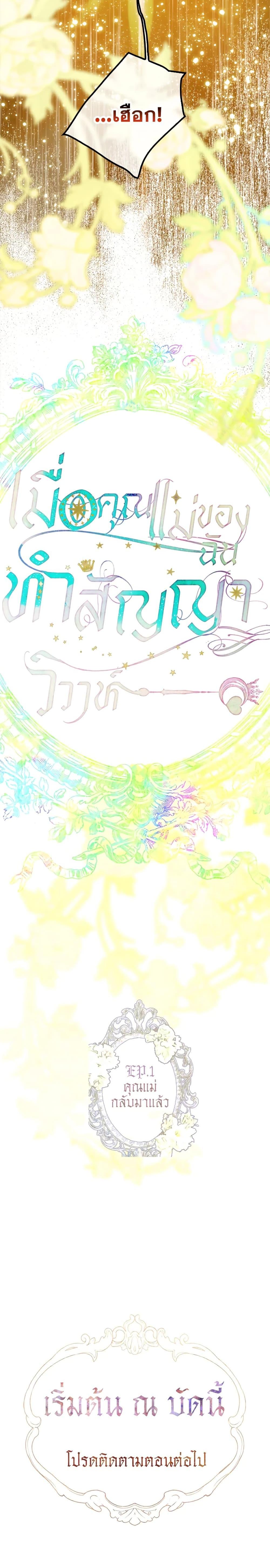 Manga-lc-com อ่านมังงะ อ่านการ์ตูน ออนไลน์ ฟรี My Mother Got Married By Contract ตอนที่ 1 2 3 4 5 6 7 8 9 10 11 12 13 14 ฟรี ไม่มีโฆษณา Manga-lc - อ่าน มังงะ อ่าน การ์ตูน ออนไลน์ อ่านมังงะ ฟรี