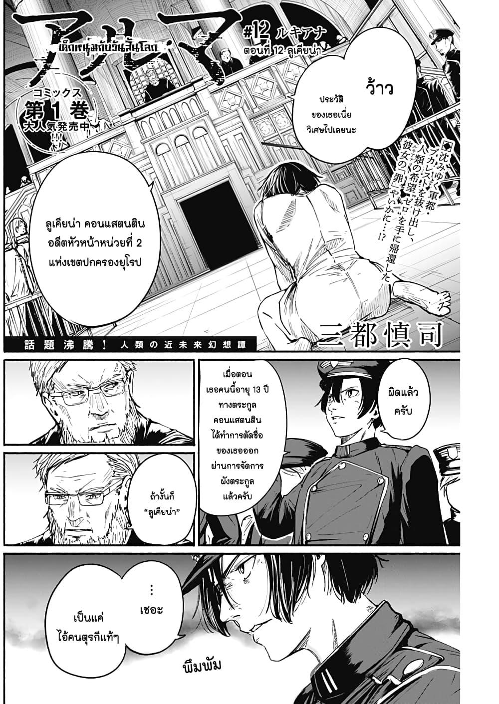 Manga-lc-com อ่านมังงะ อ่านการ์ตูน ออนไลน์ ฟรี Alma ตอนที่ 1 2 3 4 5 6 7 8 9 10 11 12 13 14 ฟรี ไม่มีโฆษณา Manga-lc - อ่าน มังงะ อ่าน การ์ตูน ออนไลน์ อ่านมังงะ ฟรี