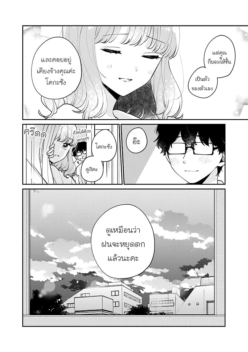 Manga-lc-com อ่านมังงะ อ่านการ์ตูน ออนไลน์ ฟรี Meguro-san wa hajimete janai ตอนที่ 1 2 3 4 5 6 7 8 9 10 11 12 13 14 ฟรี ไม่มีโฆษณา Manga-lc - อ่าน มังงะ อ่าน การ์ตูน ออนไลน์ อ่านมังงะ ฟรี