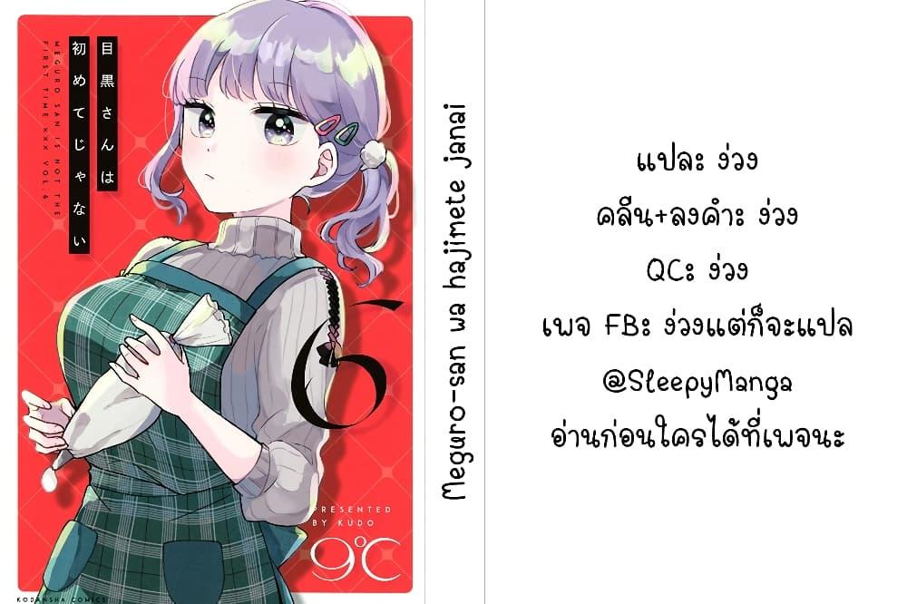 Manga-lc-com อ่านมังงะ อ่านการ์ตูน ออนไลน์ ฟรี Meguro-san wa hajimete janai ตอนที่ 1 2 3 4 5 6 7 8 9 10 11 12 13 14 ฟรี ไม่มีโฆษณา Manga-lc - อ่าน มังงะ อ่าน การ์ตูน ออนไลน์ อ่านมังงะ ฟรี