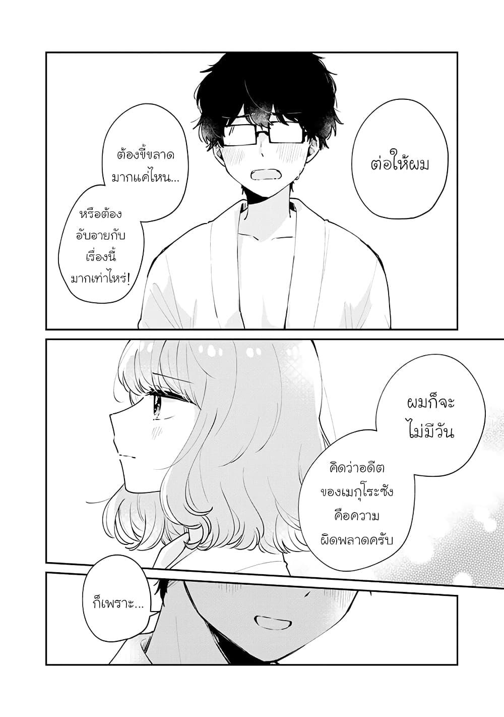 Manga-lc-com อ่านมังงะ อ่านการ์ตูน ออนไลน์ ฟรี Meguro-san wa hajimete janai ตอนที่ 1 2 3 4 5 6 7 8 9 10 11 12 13 14 ฟรี ไม่มีโฆษณา Manga-lc - อ่าน มังงะ อ่าน การ์ตูน ออนไลน์ อ่านมังงะ ฟรี