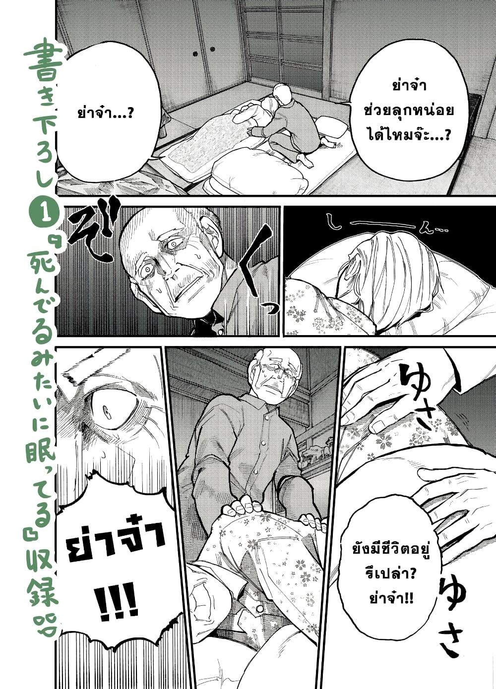 Manga-lc-com อ่านมังงะ อ่านการ์ตูน ออนไลน์ ฟรี A Story About A Grampa and Granma Returned Back to their Youth ตอนที่ 1 2 3 4 5 6 7 8 9 10 11 12 13 14 ฟรี ไม่มีโฆษณา Manga-lc - อ่าน มังงะ อ่าน การ์ตูน ออนไลน์ อ่านมังงะ ฟรี