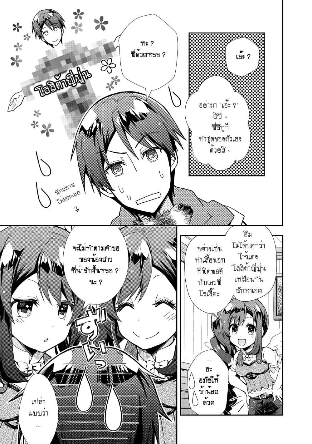 Manga-lc-com อ่านมังงะ อ่านการ์ตูน ออนไลน์ ฟรี Nonbiri VRMMOki ตอนที่ 1 2 3 4 5 6 7 8 9 10 11 12 13 14 ฟรี ไม่มีโฆษณา Manga-lc - อ่าน มังงะ อ่าน การ์ตูน ออนไลน์ อ่านมังงะ ฟรี