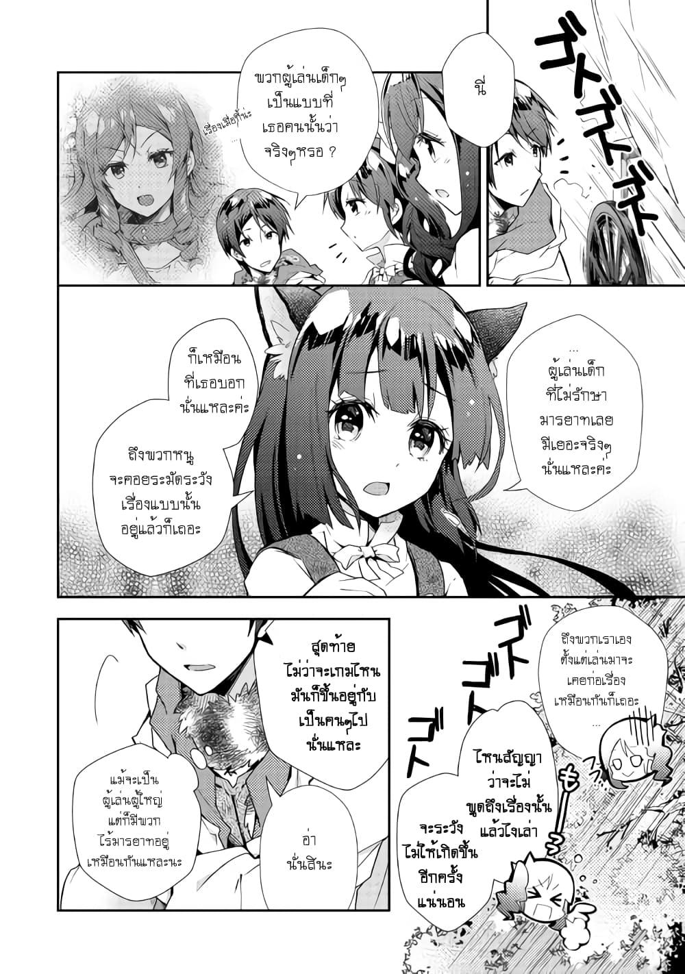 Manga-lc-com อ่านมังงะ อ่านการ์ตูน ออนไลน์ ฟรี Nonbiri VRMMOki ตอนที่ 1 2 3 4 5 6 7 8 9 10 11 12 13 14 ฟรี ไม่มีโฆษณา Manga-lc - อ่าน มังงะ อ่าน การ์ตูน ออนไลน์ อ่านมังงะ ฟรี