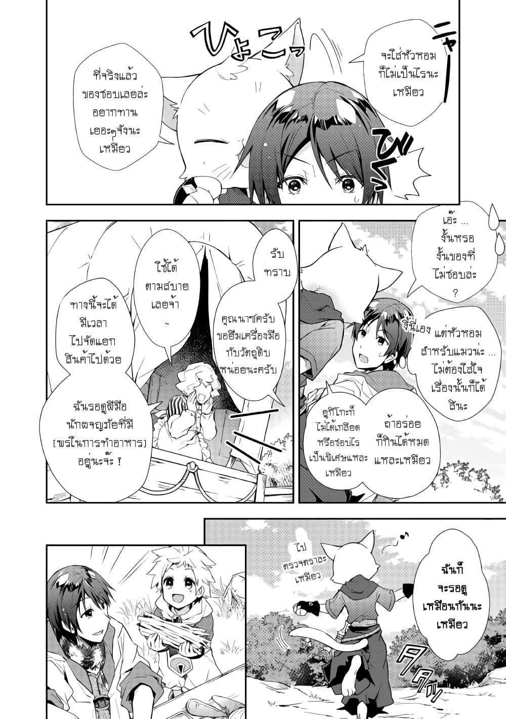 Manga-lc-com อ่านมังงะ อ่านการ์ตูน ออนไลน์ ฟรี Nonbiri VRMMOki ตอนที่ 1 2 3 4 5 6 7 8 9 10 11 12 13 14 ฟรี ไม่มีโฆษณา Manga-lc - อ่าน มังงะ อ่าน การ์ตูน ออนไลน์ อ่านมังงะ ฟรี