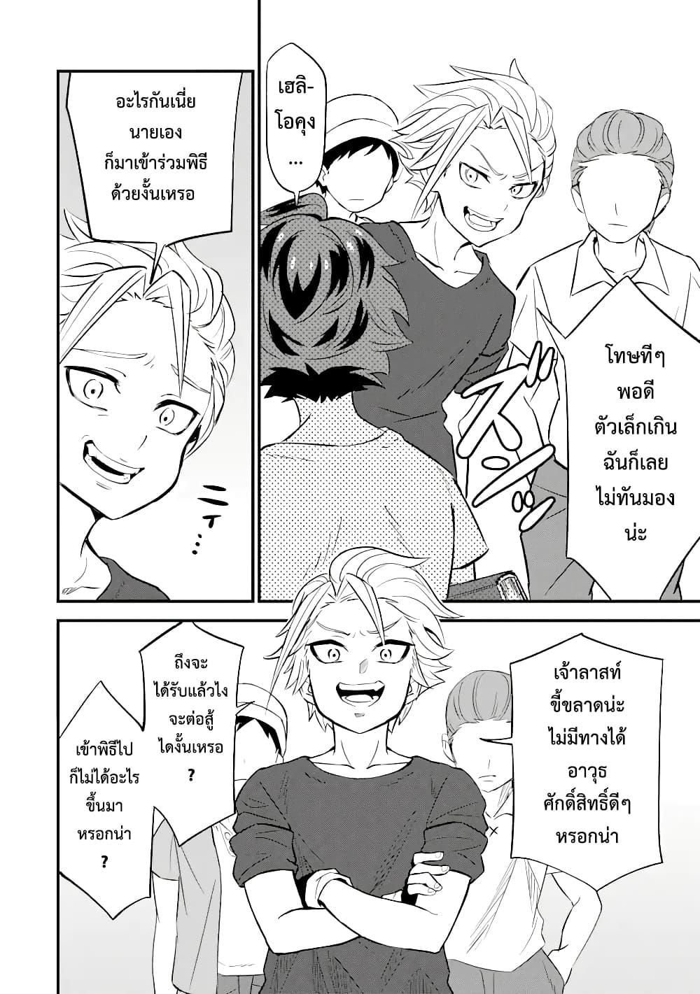 Manga-lc-com อ่านมังงะ อ่านการ์ตูน ออนไลน์ ฟรี 【Sabitsuita Ken】 wo Tameshi ni Kyoukashite Mitara, Tondemonai Maken ni Bakemashita ตอนที่ 1 2 3 4 5 6 7 8 9 10 11 12 13 14 ฟรี ไม่มีโฆษณา Manga-lc - อ่าน มังงะ อ่าน การ์ตูน ออนไลน์ อ่านมังงะ ฟรี