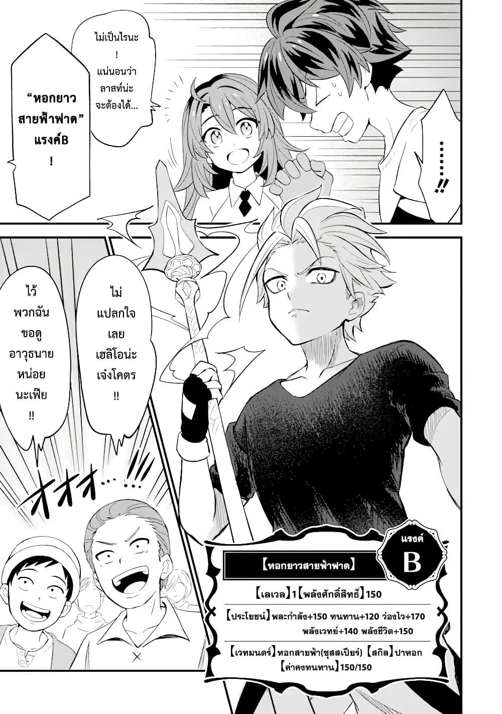 Manga-lc-com อ่านมังงะ อ่านการ์ตูน ออนไลน์ ฟรี 【Sabitsuita Ken】 wo Tameshi ni Kyoukashite Mitara, Tondemonai Maken ni Bakemashita ตอนที่ 1 2 3 4 5 6 7 8 9 10 11 12 13 14 ฟรี ไม่มีโฆษณา Manga-lc - อ่าน มังงะ อ่าน การ์ตูน ออนไลน์ อ่านมังงะ ฟรี