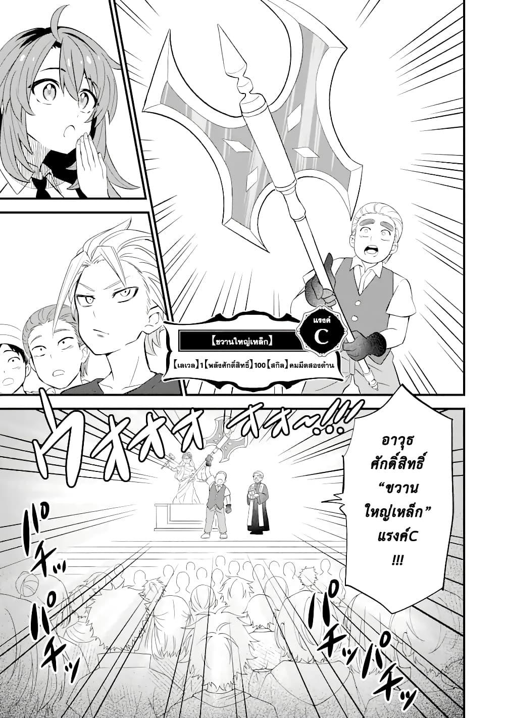 Manga-lc-com อ่านมังงะ อ่านการ์ตูน ออนไลน์ ฟรี 【Sabitsuita Ken】 wo Tameshi ni Kyoukashite Mitara, Tondemonai Maken ni Bakemashita ตอนที่ 1 2 3 4 5 6 7 8 9 10 11 12 13 14 ฟรี ไม่มีโฆษณา Manga-lc - อ่าน มังงะ อ่าน การ์ตูน ออนไลน์ อ่านมังงะ ฟรี