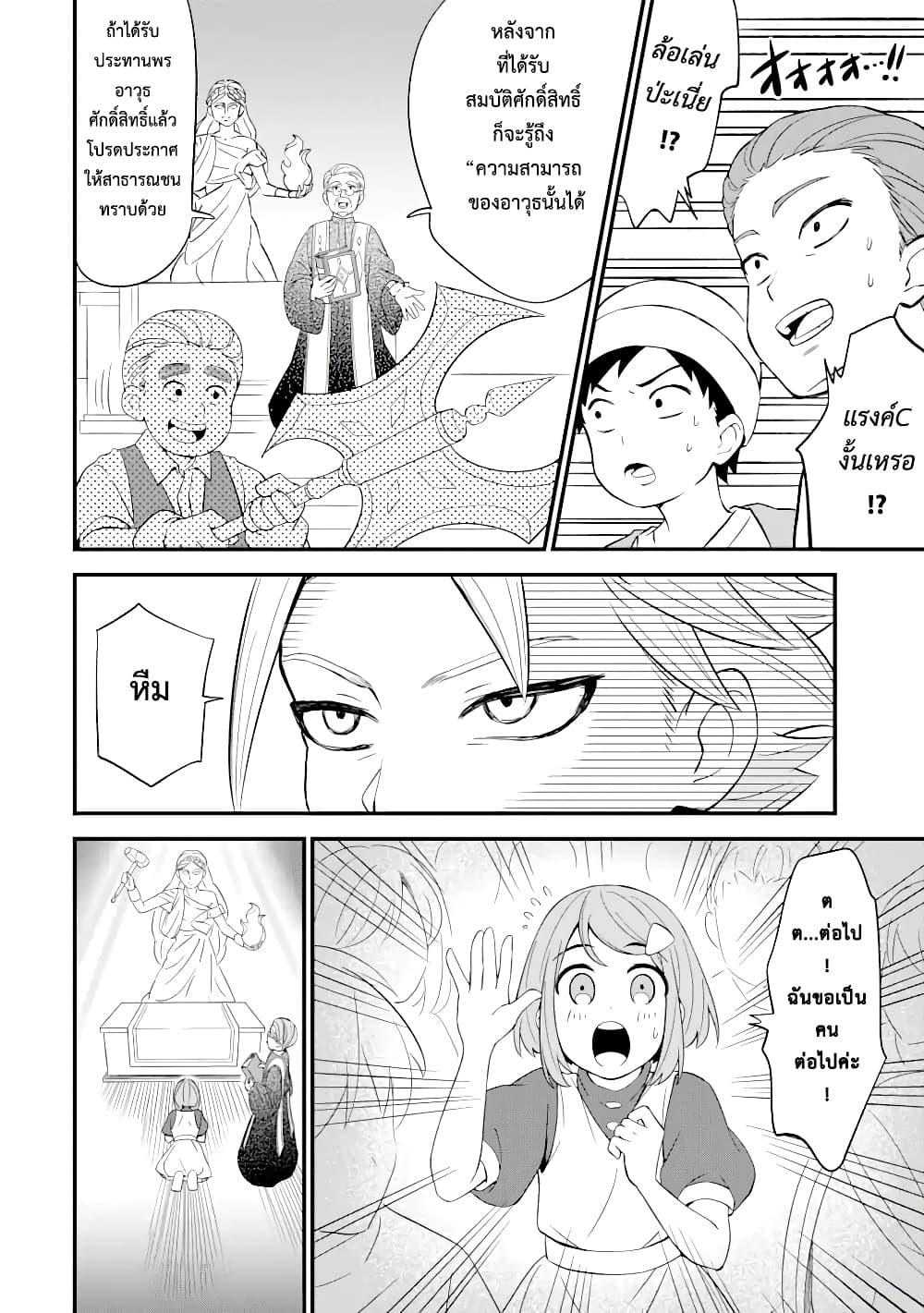 Manga-lc-com อ่านมังงะ อ่านการ์ตูน ออนไลน์ ฟรี 【Sabitsuita Ken】 wo Tameshi ni Kyoukashite Mitara, Tondemonai Maken ni Bakemashita ตอนที่ 1 2 3 4 5 6 7 8 9 10 11 12 13 14 ฟรี ไม่มีโฆษณา Manga-lc - อ่าน มังงะ อ่าน การ์ตูน ออนไลน์ อ่านมังงะ ฟรี