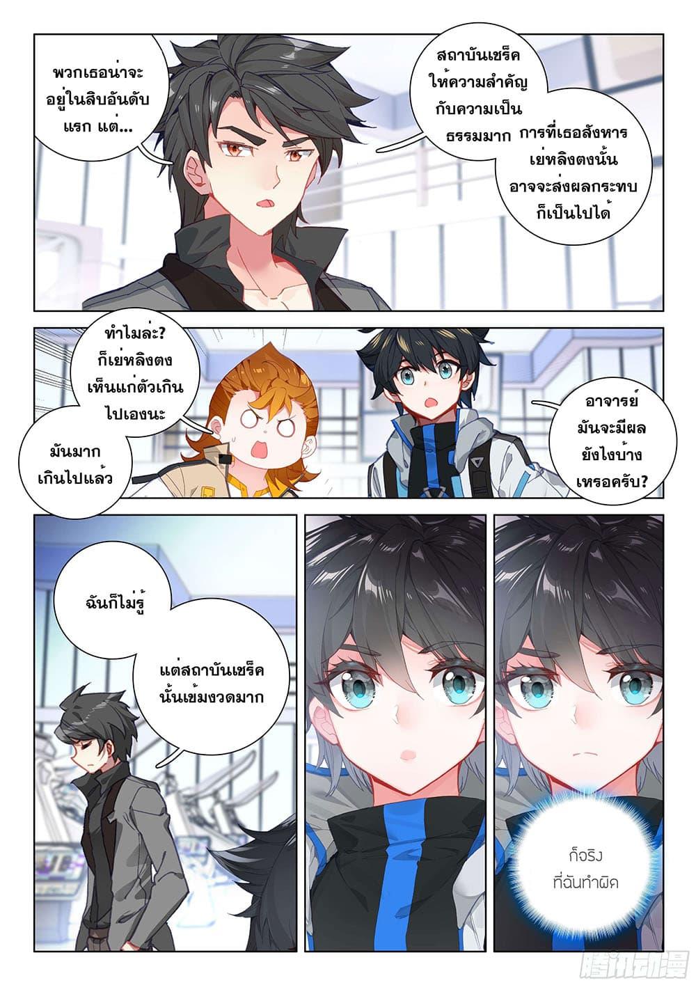 Manga-lc-com อ่านมังงะ อ่านการ์ตูน ออนไลน์ ฟรี Douluo Dalu IV ตอนที่ 1 2 3 4 5 6 7 8 9 10 11 12 13 14 ฟรี ไม่มีโฆษณา Manga-lc - อ่าน มังงะ อ่าน การ์ตูน ออนไลน์ อ่านมังงะ ฟรี