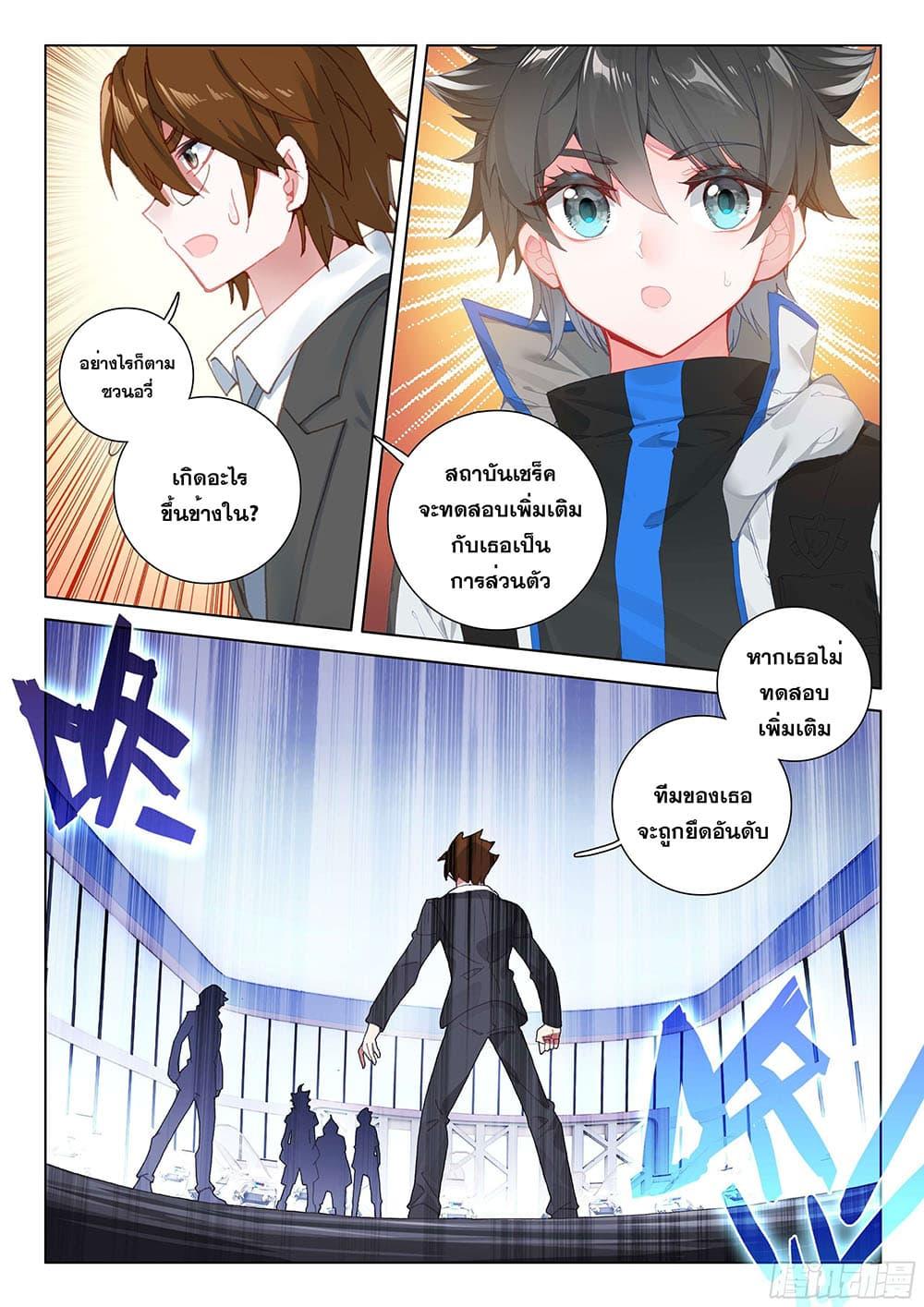 Manga-lc-com อ่านมังงะ อ่านการ์ตูน ออนไลน์ ฟรี Douluo Dalu IV ตอนที่ 1 2 3 4 5 6 7 8 9 10 11 12 13 14 ฟรี ไม่มีโฆษณา Manga-lc - อ่าน มังงะ อ่าน การ์ตูน ออนไลน์ อ่านมังงะ ฟรี
