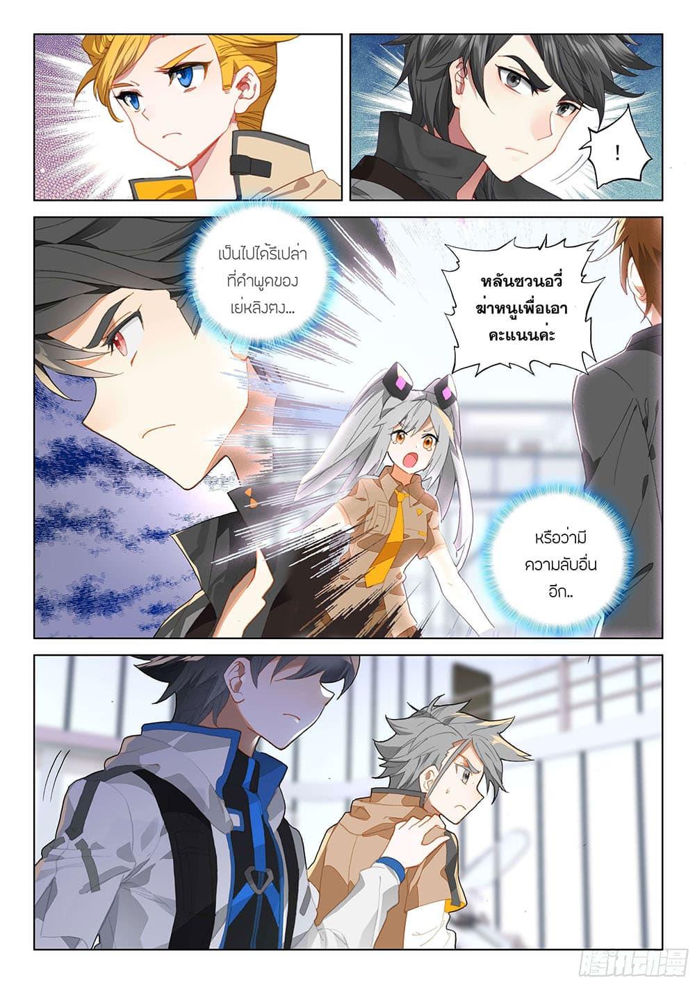 Manga-lc-com อ่านมังงะ อ่านการ์ตูน ออนไลน์ ฟรี Douluo Dalu IV ตอนที่ 1 2 3 4 5 6 7 8 9 10 11 12 13 14 ฟรี ไม่มีโฆษณา Manga-lc - อ่าน มังงะ อ่าน การ์ตูน ออนไลน์ อ่านมังงะ ฟรี