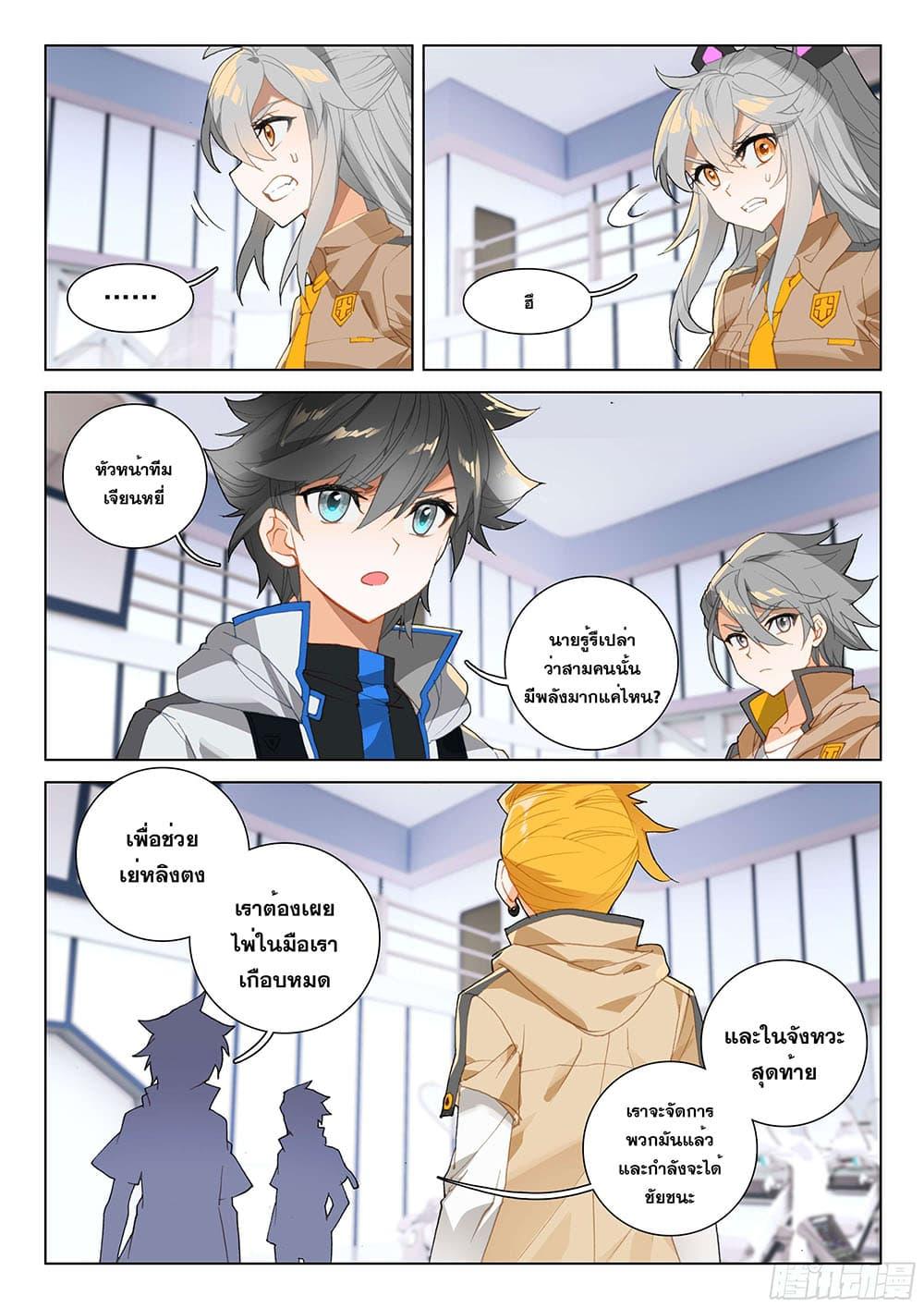 Manga-lc-com อ่านมังงะ อ่านการ์ตูน ออนไลน์ ฟรี Douluo Dalu IV ตอนที่ 1 2 3 4 5 6 7 8 9 10 11 12 13 14 ฟรี ไม่มีโฆษณา Manga-lc - อ่าน มังงะ อ่าน การ์ตูน ออนไลน์ อ่านมังงะ ฟรี