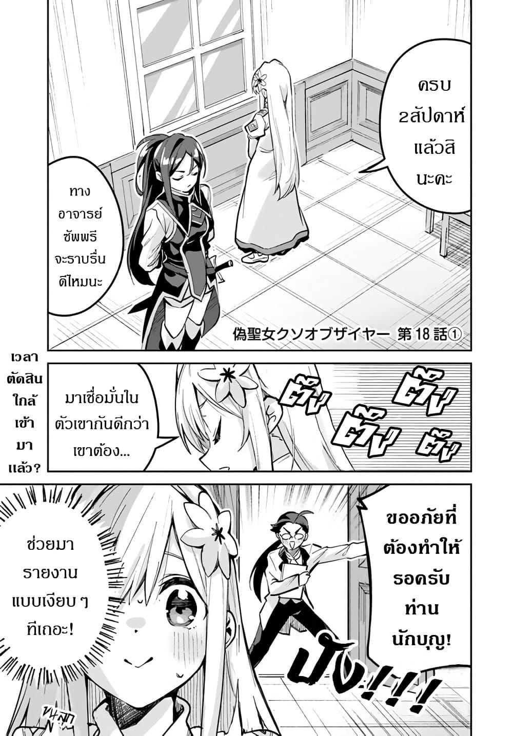Manga-lc-com อ่านมังงะ อ่านการ์ตูน ออนไลน์ ฟรี Nise Seijo Kuso of the Year – Risou no Seijo Zannen, Nise Seijo deshita! ตอนที่ 1 2 3 4 5 6 7 8 9 10 11 12 13 14 ฟรี ไม่มีโฆษณา Manga-lc - อ่าน มังงะ อ่าน การ์ตูน ออนไลน์ อ่านมังงะ ฟรี