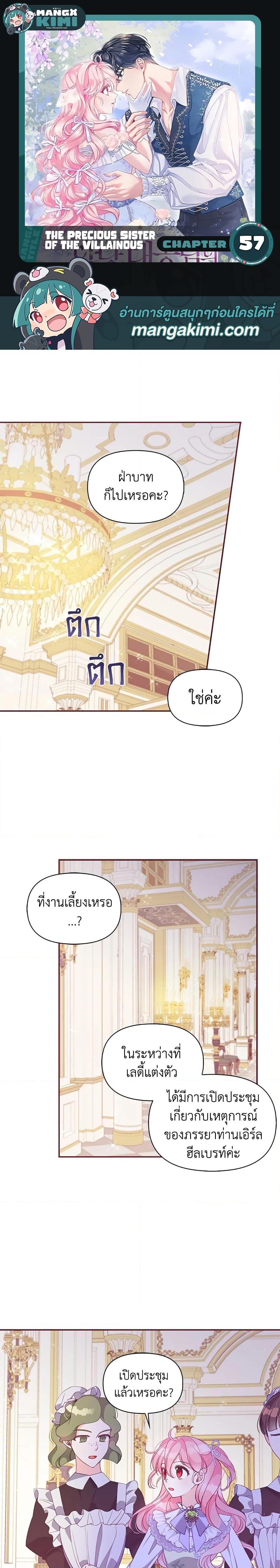 Manga-lc-com อ่านมังงะ อ่านการ์ตูน ออนไลน์ ฟรี The Precious Sister of The Villainous ตอนที่ 1 2 3 4 5 6 7 8 9 10 11 12 13 14 ฟรี ไม่มีโฆษณา Manga-lc - อ่าน มังงะ อ่าน การ์ตูน ออนไลน์ อ่านมังงะ ฟรี