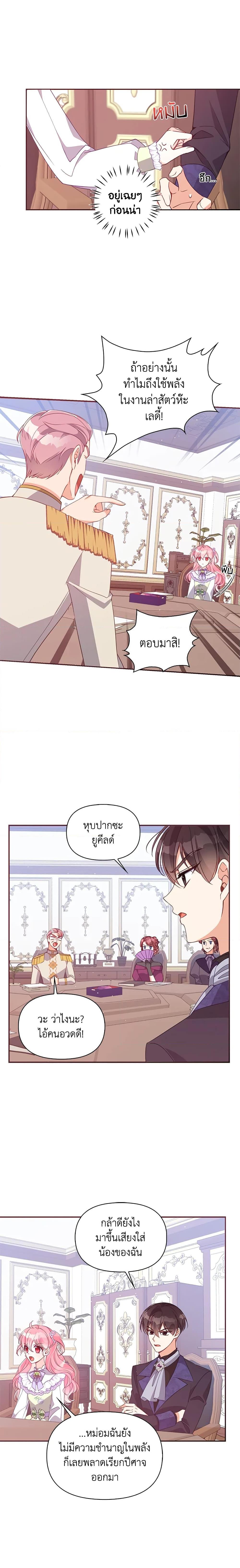 Manga-lc-com อ่านมังงะ อ่านการ์ตูน ออนไลน์ ฟรี The Precious Sister of The Villainous ตอนที่ 1 2 3 4 5 6 7 8 9 10 11 12 13 14 ฟรี ไม่มีโฆษณา Manga-lc - อ่าน มังงะ อ่าน การ์ตูน ออนไลน์ อ่านมังงะ ฟรี