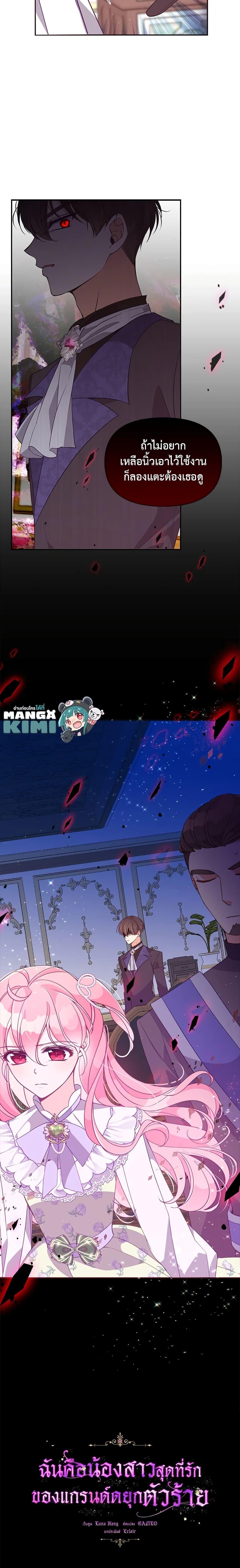 Manga-lc-com อ่านมังงะ อ่านการ์ตูน ออนไลน์ ฟรี The Precious Sister of The Villainous ตอนที่ 1 2 3 4 5 6 7 8 9 10 11 12 13 14 ฟรี ไม่มีโฆษณา Manga-lc - อ่าน มังงะ อ่าน การ์ตูน ออนไลน์ อ่านมังงะ ฟรี